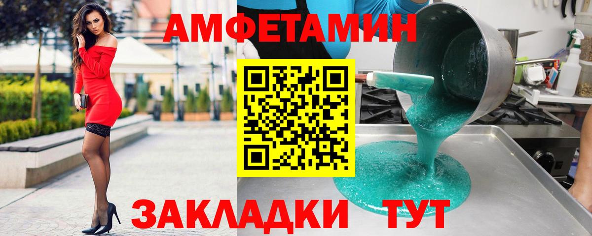 АМФ 98%  Вход с VPN  Амфетамин  мега   Волгодонск 