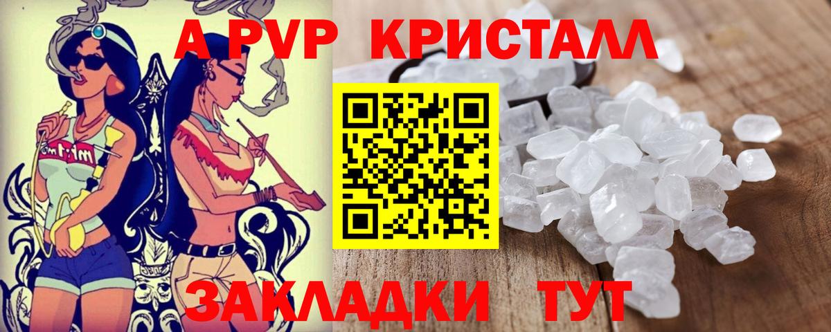 А ПВП Соль Волгодонск