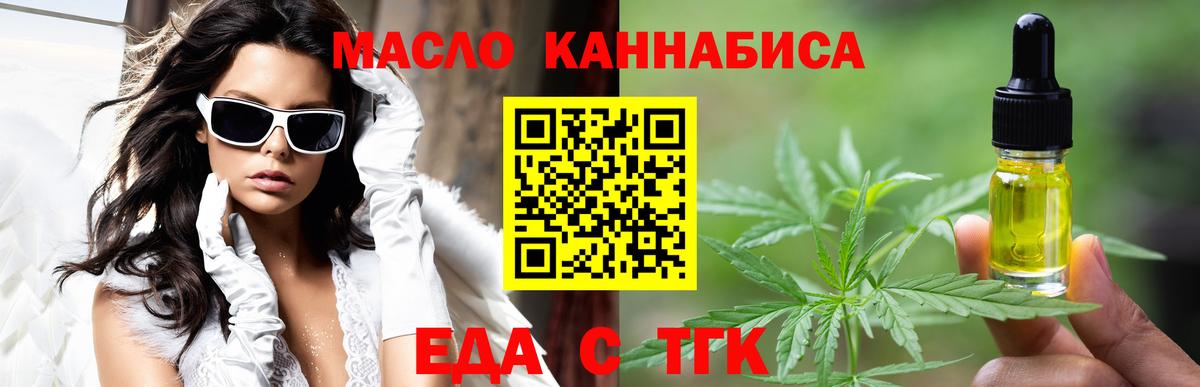 Печенье с ТГК марихуана Волгодонск