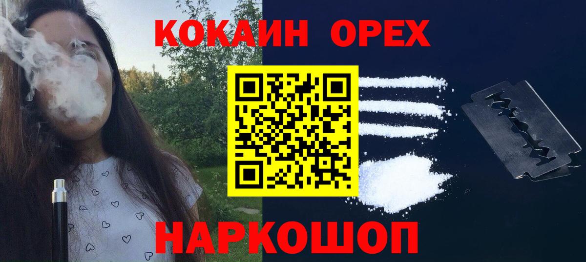 Cocaine Fish Scale  COCAIN 98%  Вход с VPN  Волгодонск 