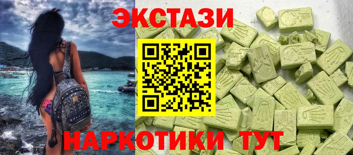 Ecstasy диски  Экстази  Волгодонск  Вход с VPN  Экстази ешки 