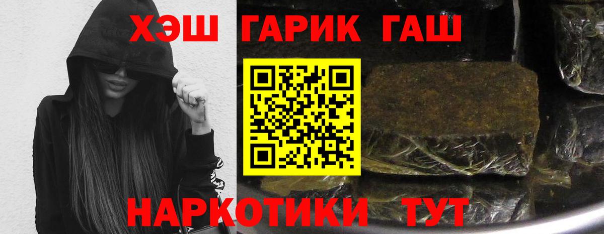 Гашиш Premium  Вход с VPN  Гашиш  Волгодонск 