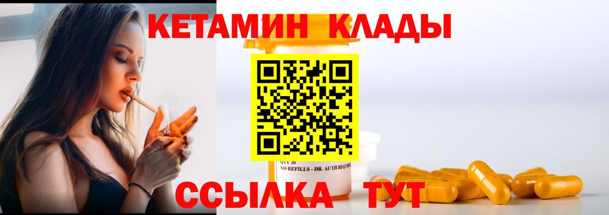 КЕТАМИН VHQ  Вход с VPN  OMG как зайти  Волгодонск 