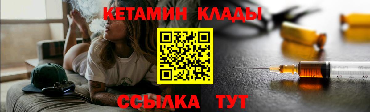 Кетамин ketamine Волгодонск