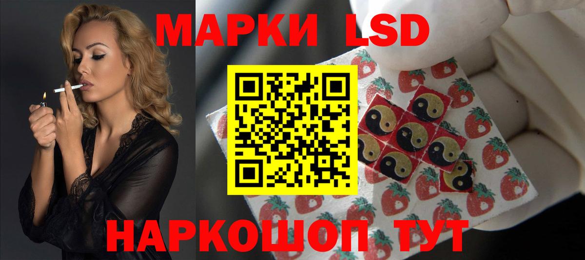 LSD-25 экстази кислота  LSD-25 экстази ecstasy  Волгодонск  Вход с VPN 