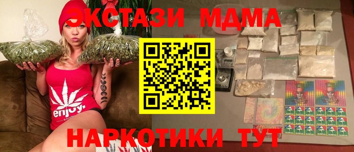 MDMA crystal Волгодонск