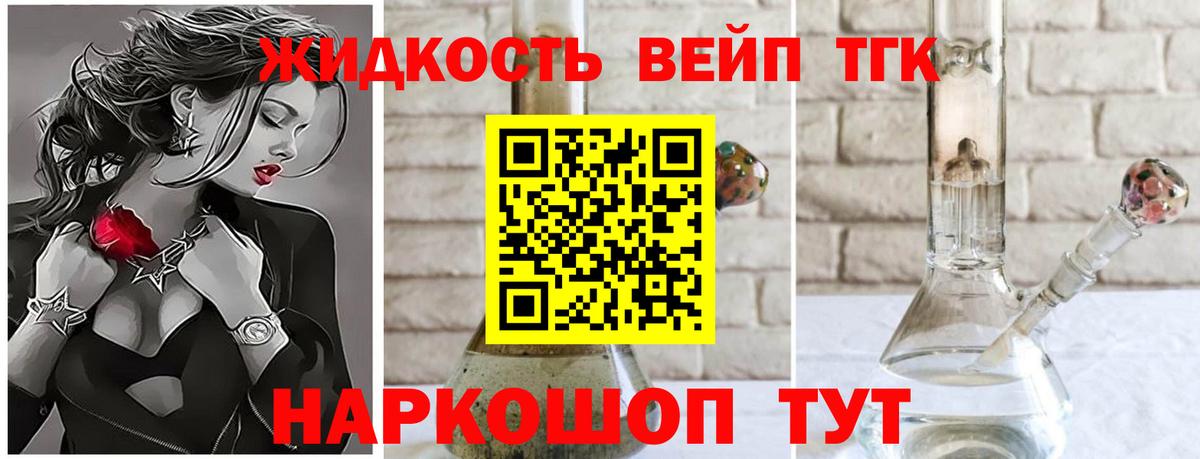 ТГК Wax  Вход с VPN  дарнет шоп  Волгодонск 