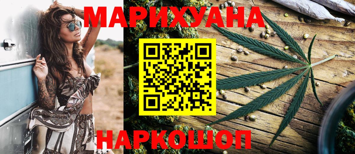 Конопля SATIVA & INDICA  Канабис гибрид  Марихуана Bruce Banner  Волгодонск  Вход с VPN 